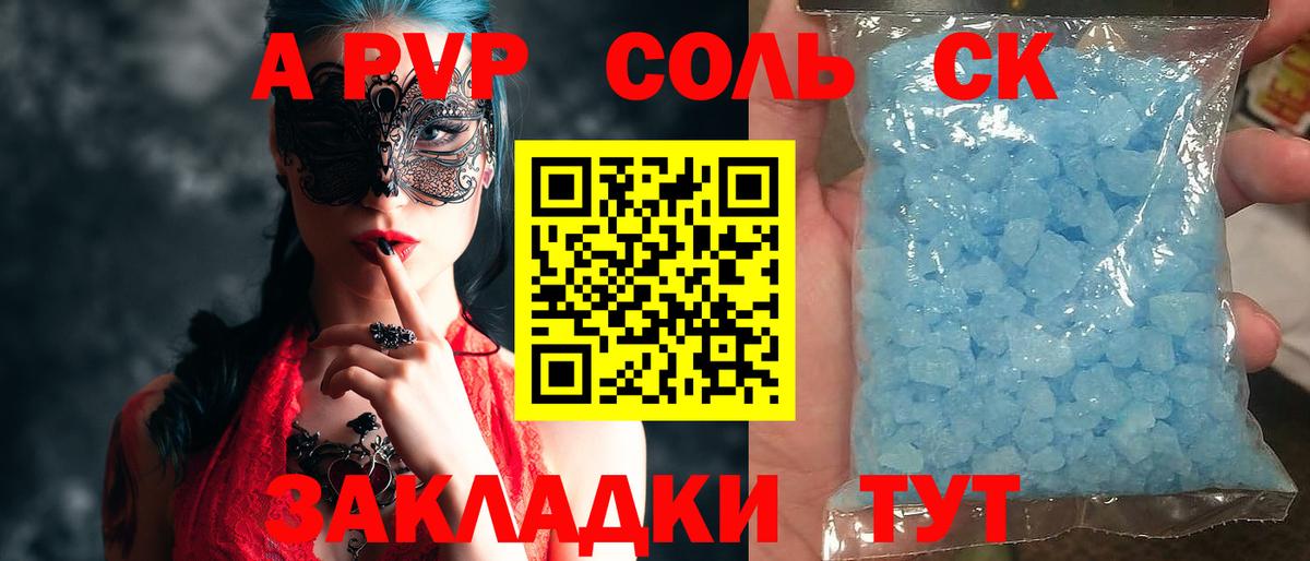 Alfa_PVP крисы CK  A-PVP VHQ  Вход с VPN  Alfa_PVP  Щёлково  A PVP Crystall 