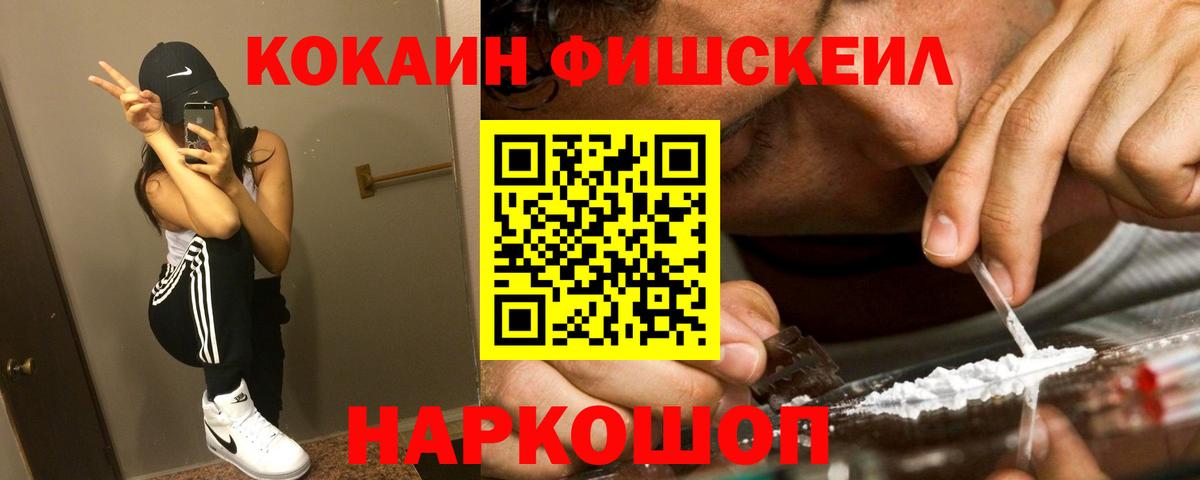 COCAIN Колумбийский Щёлково