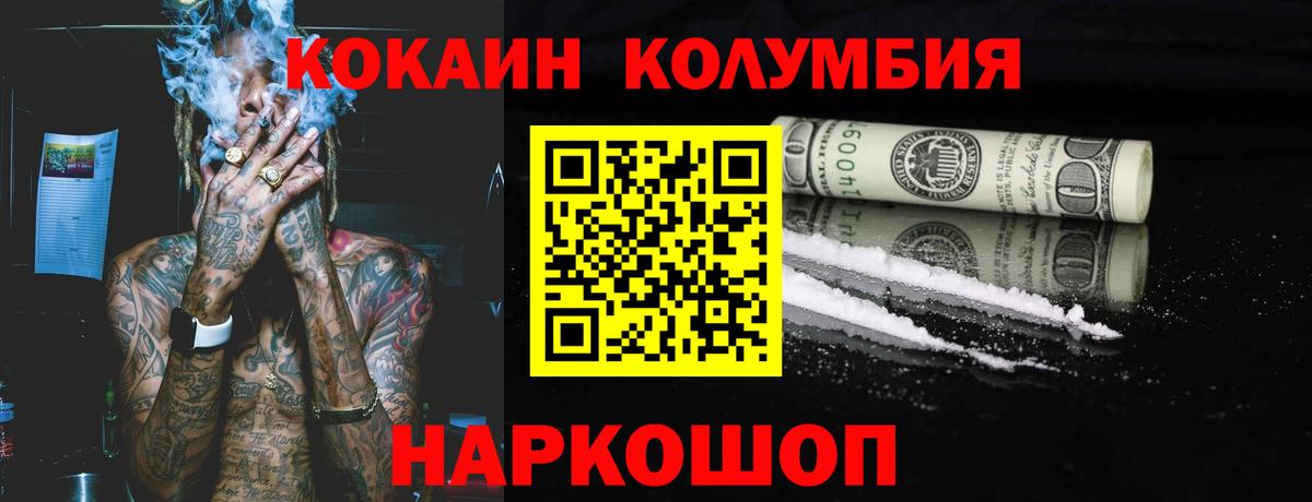 Щёлково  COCAIN 99%  Вход с VPN  Кокаин 99% 