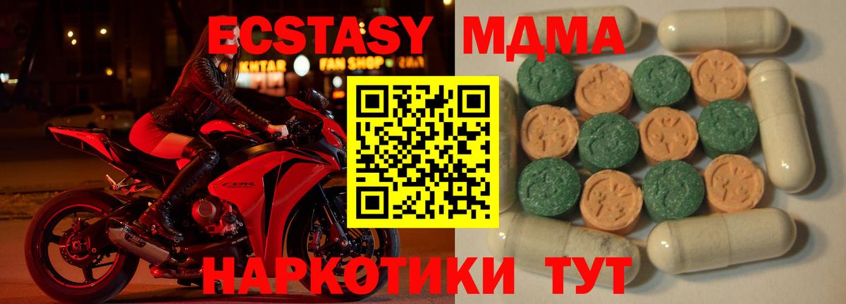 где купить наркоту  Вход с VPN  ЭКСТАЗИ  Щёлково  Ecstasy TESLA 