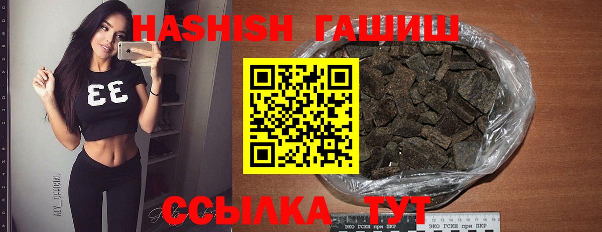 ГАШИШ hashish Щёлково