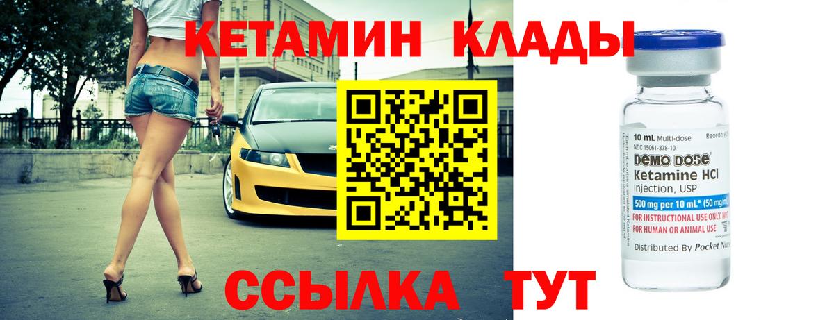 Кетамин VHQ  Вход с VPN  Щёлково 