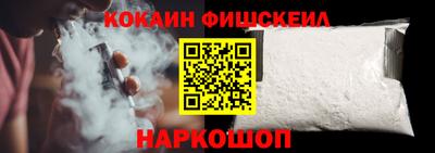 кокаин Будённовск