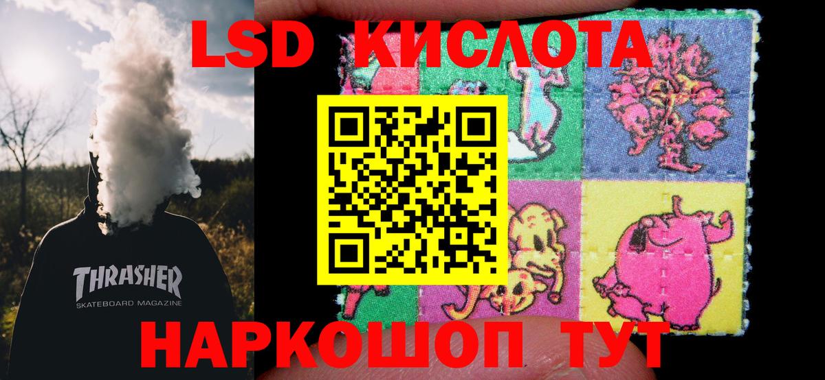 Лсд 25 экстази  ЛСД экстази кислота  LSD-25 экстази кислота  Вход с VPN  Щёлково 
