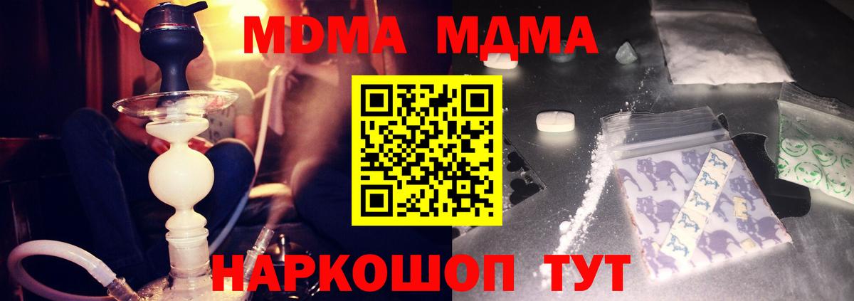 Щёлково  MDMA  Вход с VPN  МДМА VHQ  MDMA Molly 