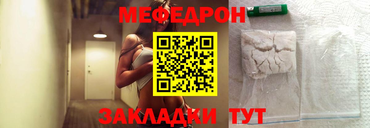 Меф мяу мяу мука Щёлково