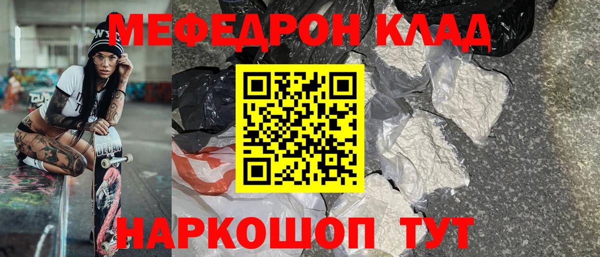 Мефедрон  Вход с VPN  Щёлково  МЯУ-МЯУ mephedrone  МЕФ мяу мяу 