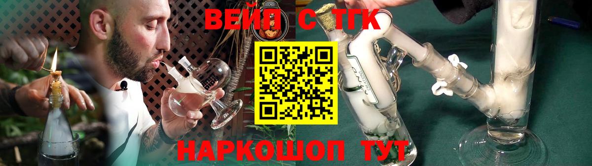 Дистиллят ТГК вейп с тгк Щёлково