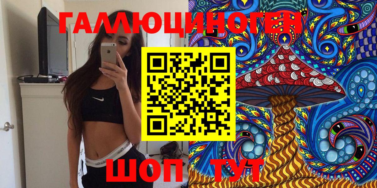 Галлюциногенные грибы GOLDEN TEACHER  Вход с VPN  Щёлково 