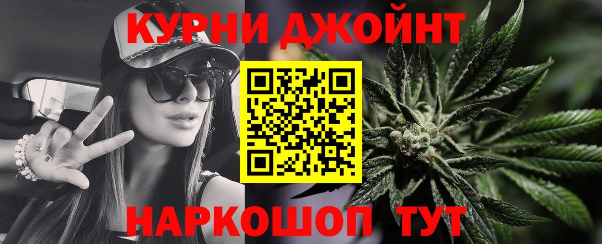 Конопля LSD WEED  МАРИХУАНА SATIVA & INDICA  Вход с VPN  Щёлково 